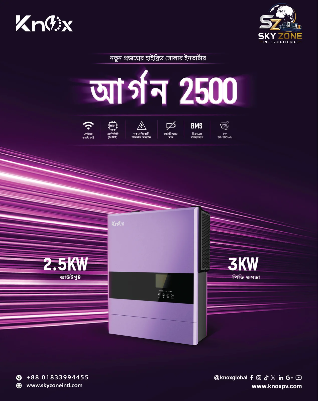 Argon 2.5 kW (12V) view 2