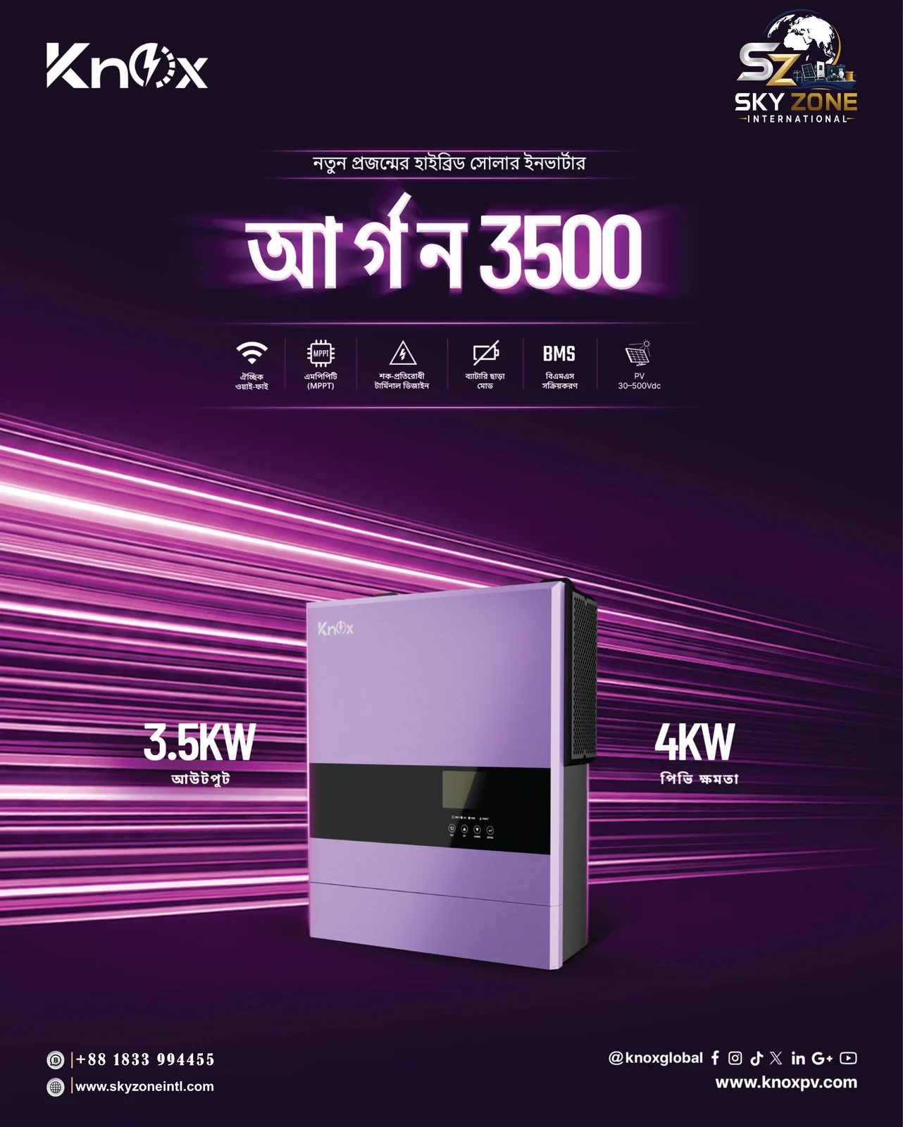 Argon 3.5 kW (24V) view 2