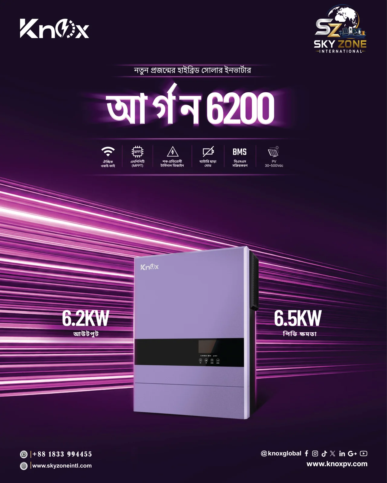 Argon 6.2 kW (48V) view 2